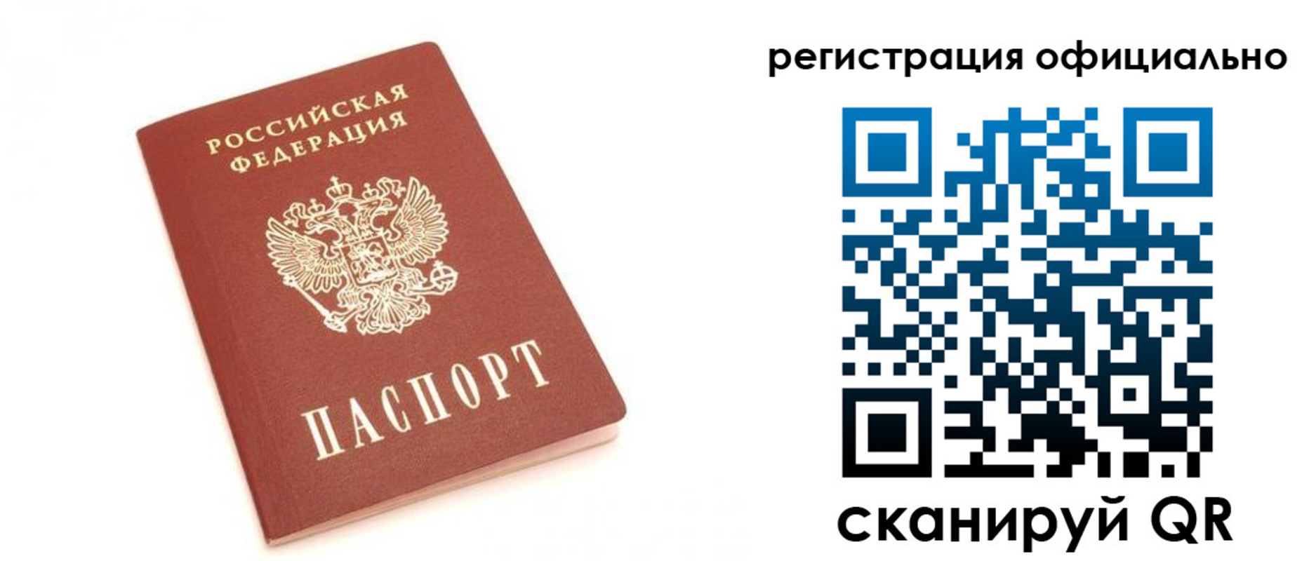 временная регистрация для школы в Суворове
