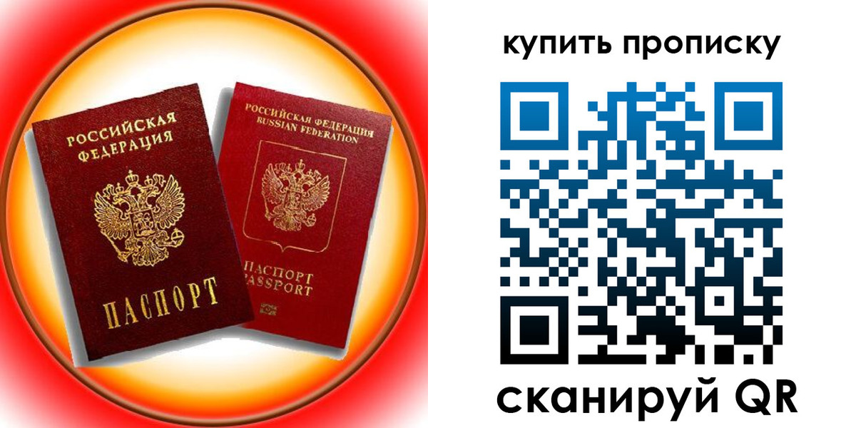 пропишу в квартире в Суворове